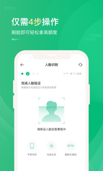 象分期app下载  v1.0.0图2