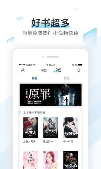 纸虎小说app下载免费  v1.0图1