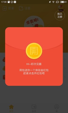 贷款分期利率计算器在线查询系统官网  v1.0.0图1