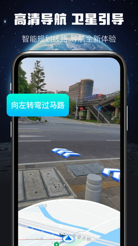 AR实景出行导航  v1.0.1图2