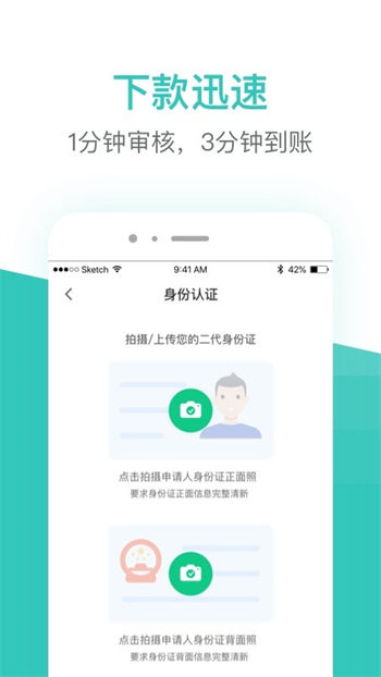 芸豆分贷款app  v1.0.5图1