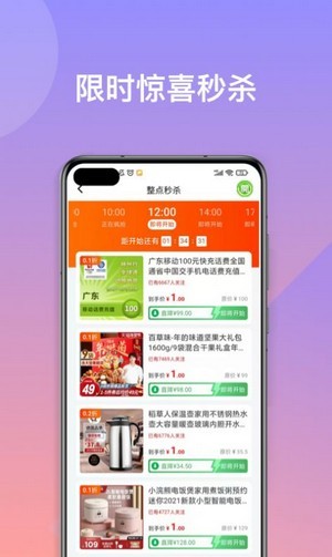 优易买  v1.0.1图2