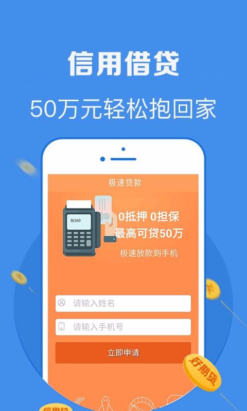 工薪速借2024  v1.0图3