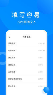 小鱼免审借款app