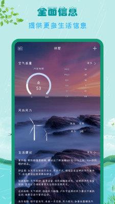 天气预报15天查询  v5.0.0图1