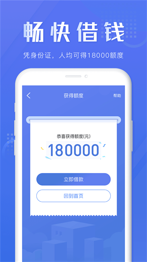 宜有钱app