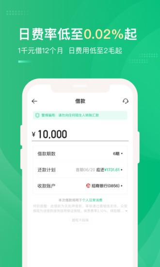 小象分期app下载安装免费最新版  v1.0.0图3