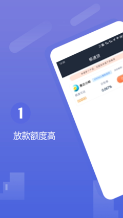 正好分期app下载安装苹果  v1.0.5图3