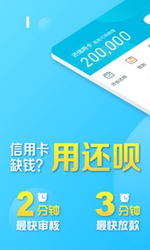 借呗新春版app  v1.7.3图3