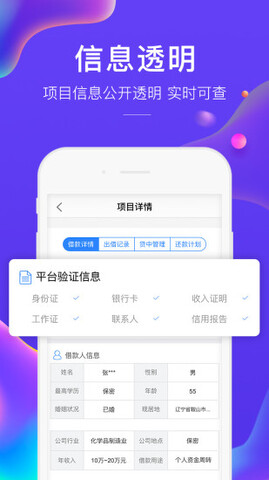 广信贷app官网下载