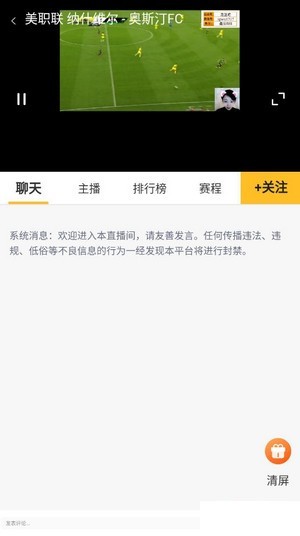 虎讯直播安卓版下载安装最新版苹果  v1.0图3