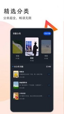 追书大王2024  v1.2图2