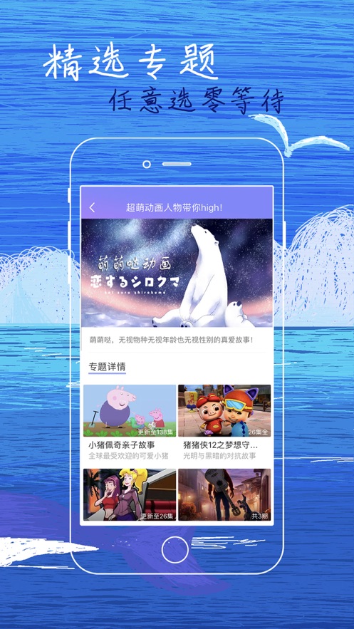 白狐影视app下载软件  v2.9.0图2