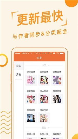 追阅读书  v1.2.6图3