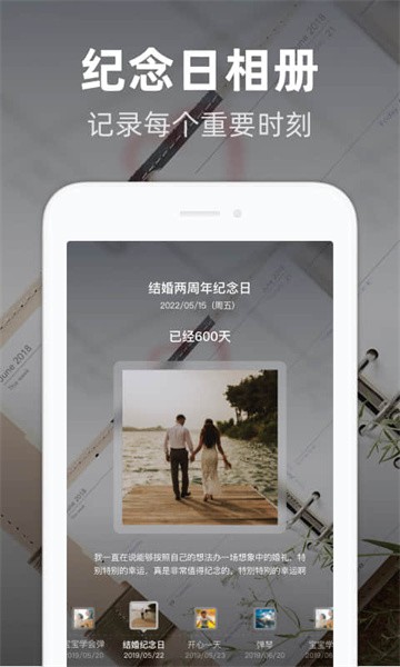 时光倒数  v1.0.5图2