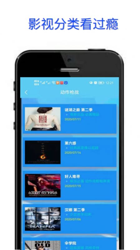 豆菊影视手机版  v1.0.0图2