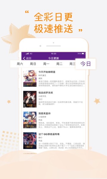 紫可可动漫app