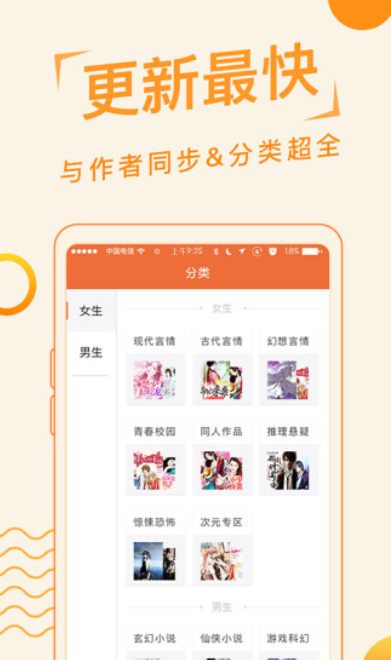 追阅小说  v1.0.0图2