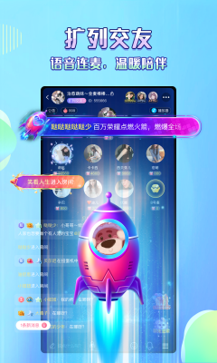 欢语语音最新版  v1.1.13图1