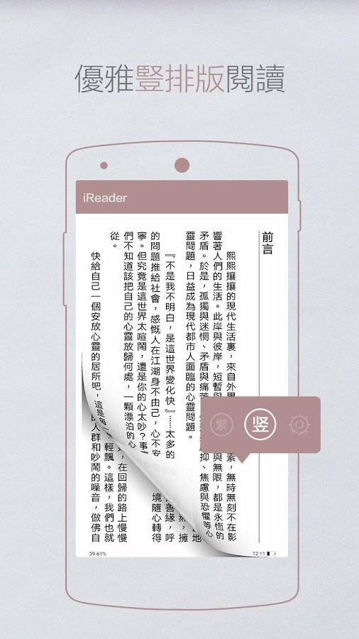 掌阅电子书阅读器官网  v7.23.1图3