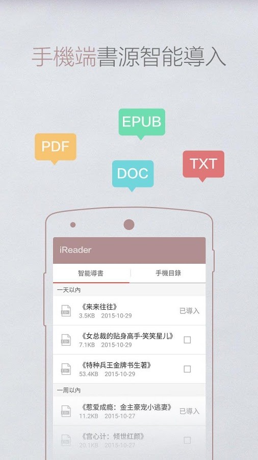 掌阅电子书阅读器官网  v7.23.1图4