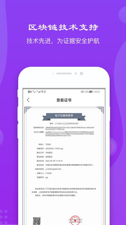 精诚云证  v1.5.4图3