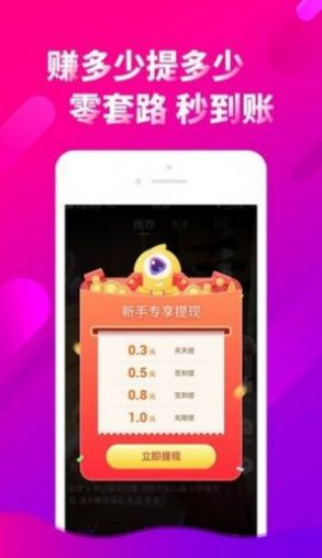 多刷刷短视频免费版  vv1.0.2图2