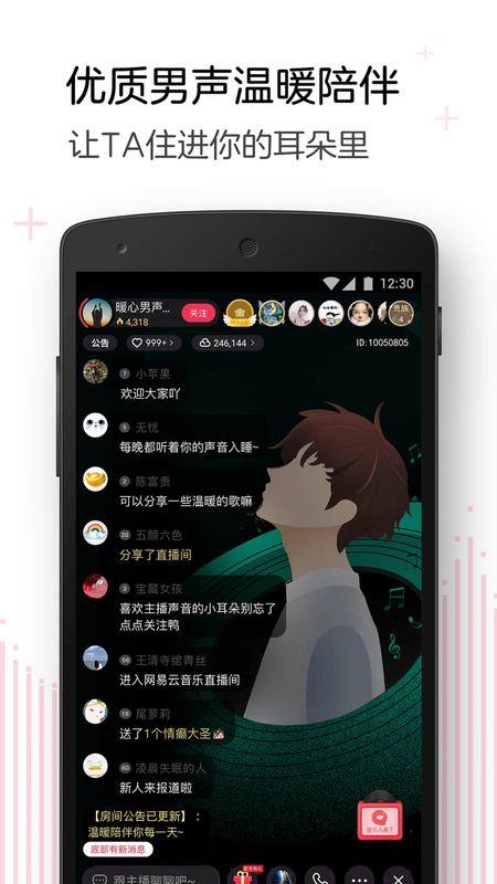 look直播版本  v1.1图2