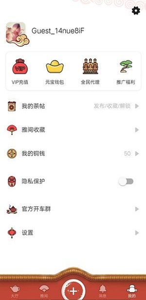 51品茶  v5.5.1图1