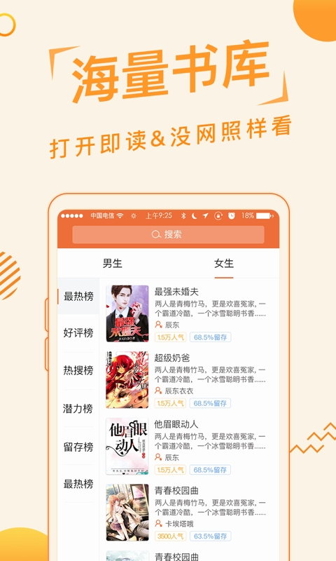 追阅免费小说  v1.2.2图4