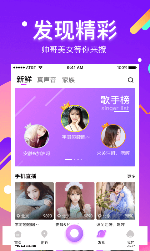 酷我聚星直播下载  v5.2图2