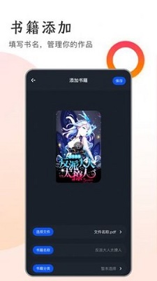 追书大王  v1.2图3