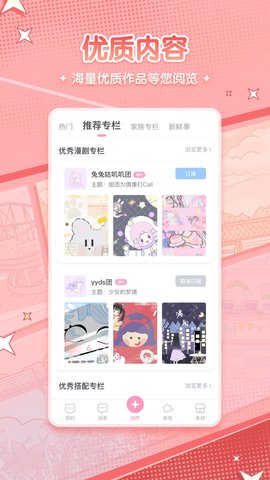 漫剧少女  v1.0.0图3