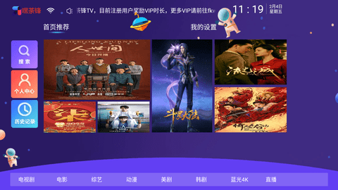 嘿荼锋  v5.3图2