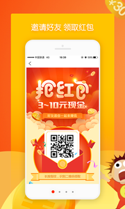 惠看点  v1.1.4图2