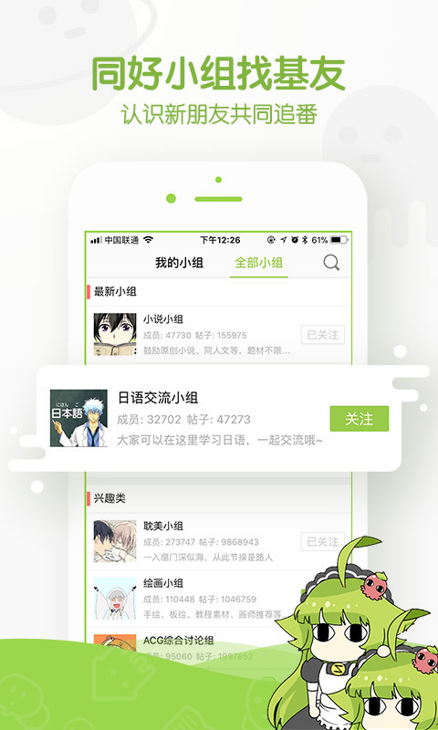 追追漫画  v2.5.6图2