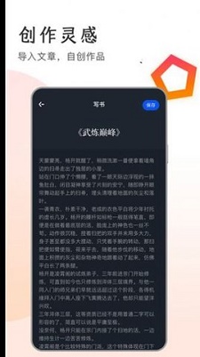 追书大王  v1.2图1