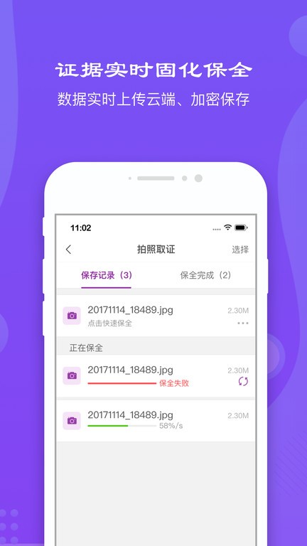 精诚云证  v1.5.4图2