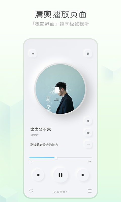 酷狗概念版历史版本3.0  v2.4.0图2