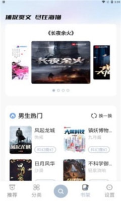 海猫小说2024  v1.0.1图1