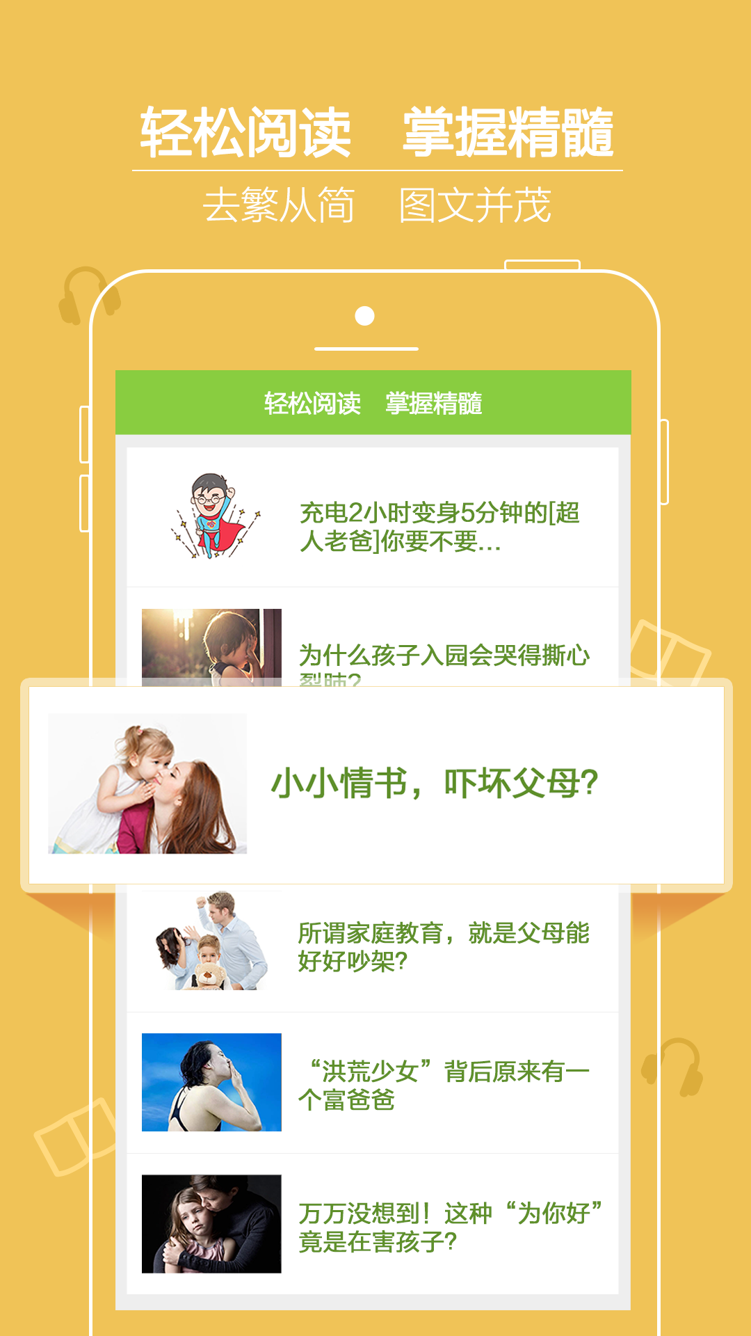 爱哈博家庭教育  v1.2.7图2