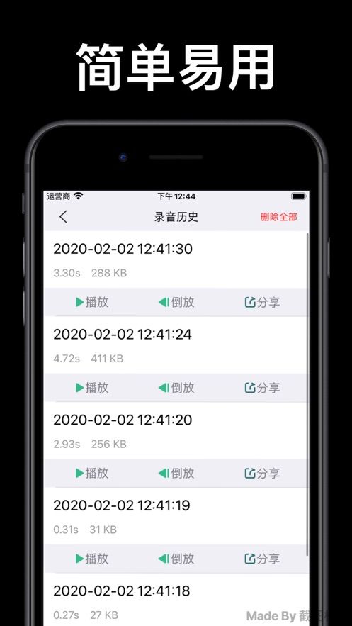 倒放挑战2024  v3.8图1