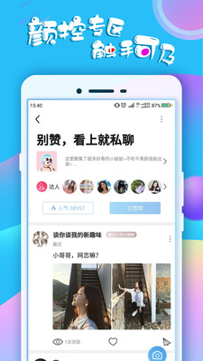 蛋蛋  v1.0图3