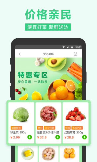 相聚美味  v1.13.2.2图2