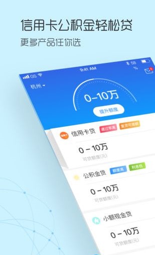 速袋侠安卓版  v1.0图2