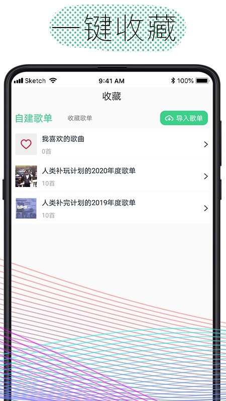 酷云音乐安卓版下载安装最新版苹果  v1.0.4图2