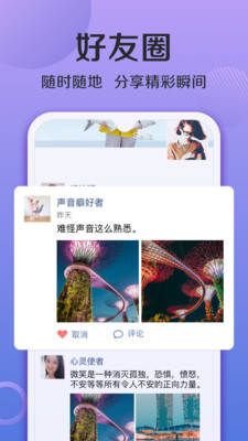 连信免费版  v4.2.15图1