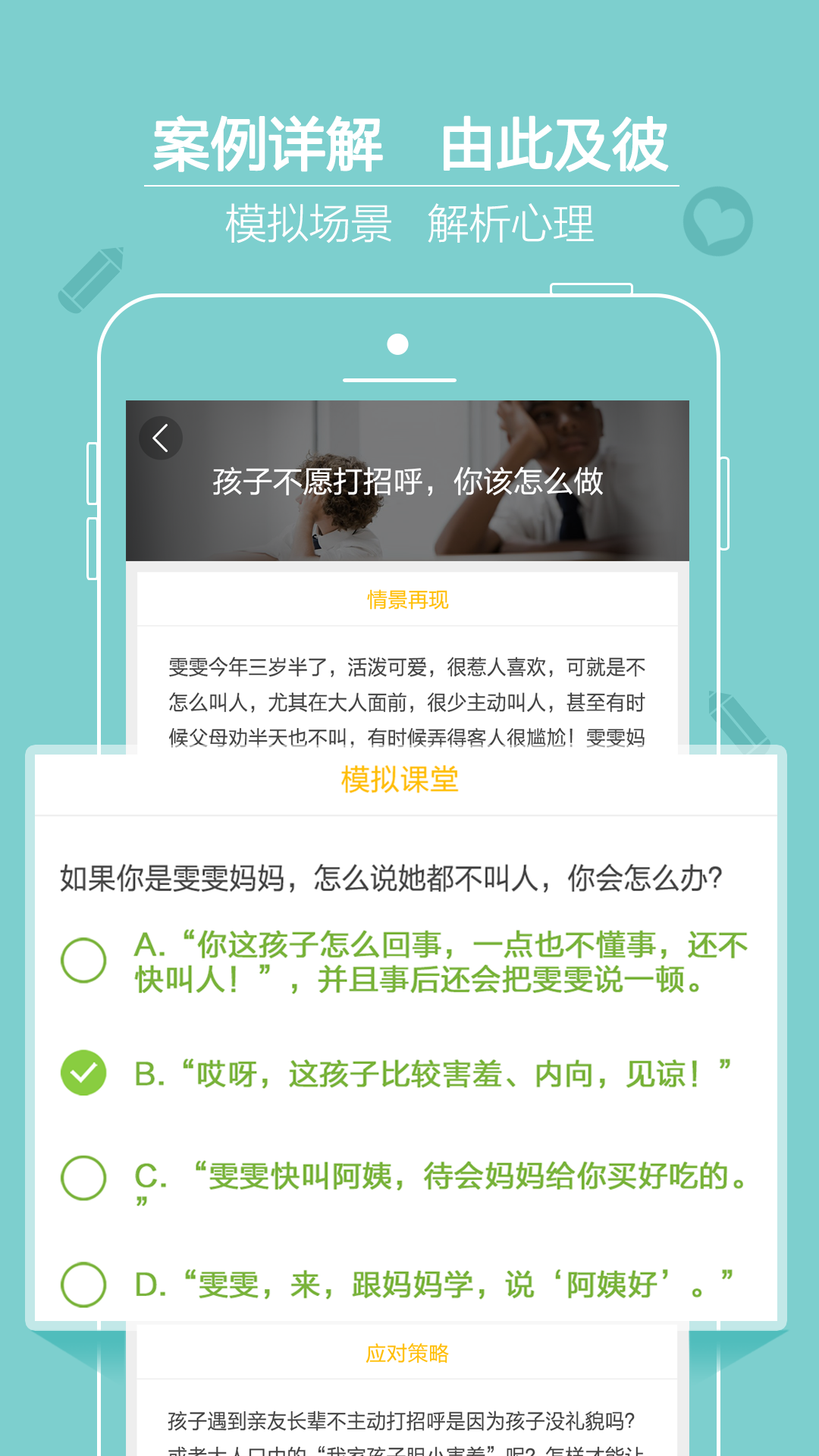 爱哈博家庭教育  v1.2.7图3