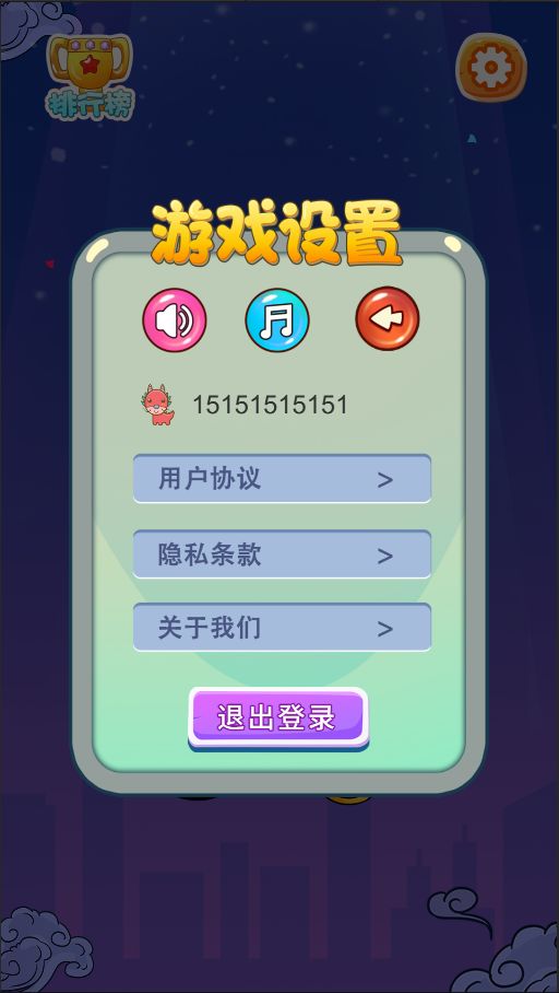 大哥找茬啊  v1.0.0图2