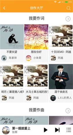 柴火音乐免费版下载安卓版本安装  v1.1.6图3